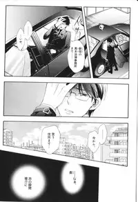 [Ichinashi Kimi] Kawaii Senpai no Kaigoroshikata