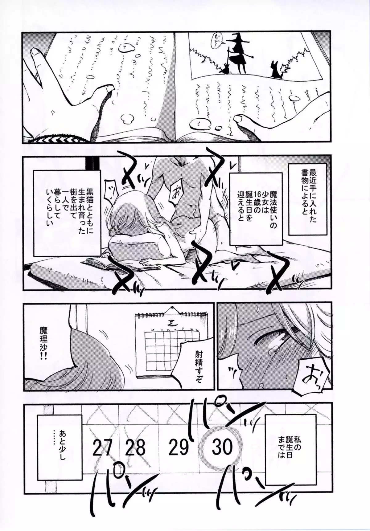NEGIDAKU IV