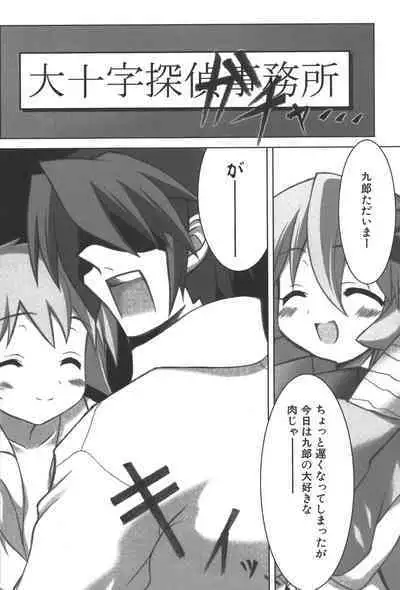 [Anthology] Zanma Taisei Demonbane Comic Anthology (Demonbane)