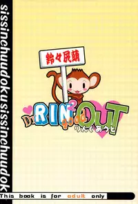 (C61) [Shisshin Chuudoku (Various)] Dr.RIN2 good OUT (Various)