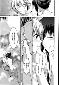 [Ishigaki Takashi] Boku wa Anata ni Wan to Naku Ch. 1-3