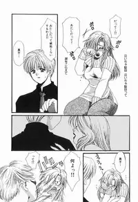 [Kiki Ryu] Hajimete no Kuchibiru