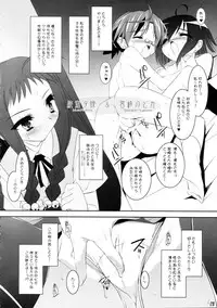 (C68) [Misty Isle (Sorimura Youji)] Oshiete Master (Mahou Sensei Negima!)