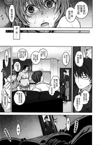 [Aiue Oka] Yumemiru Otome [Chinese] [丧尸汉化]