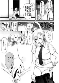 COMIC Kairakuten 2016-11