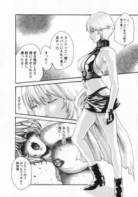 [Haruki] Kisei Juui Suzune 5