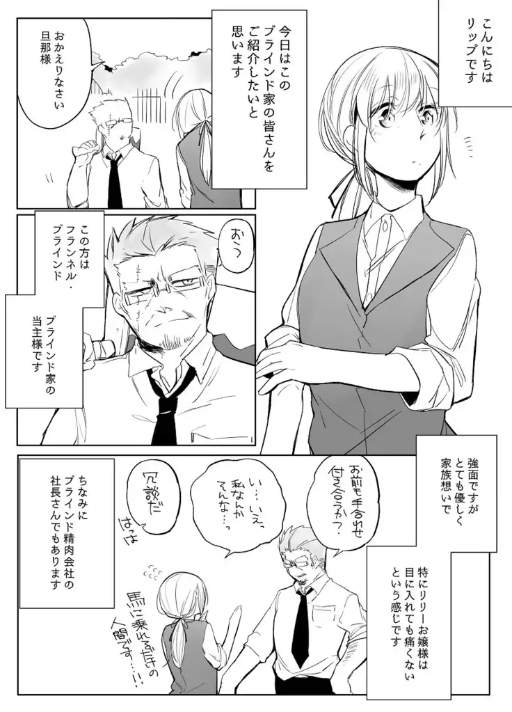 Bocchi Kaibutsu to Moumoku Shoujo
