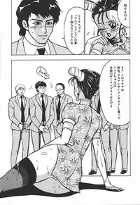 [Touma Ran] Hakudakugurui - Addicted to White Muddiness