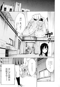 [Anthology] Aya Yuri Vol. 11