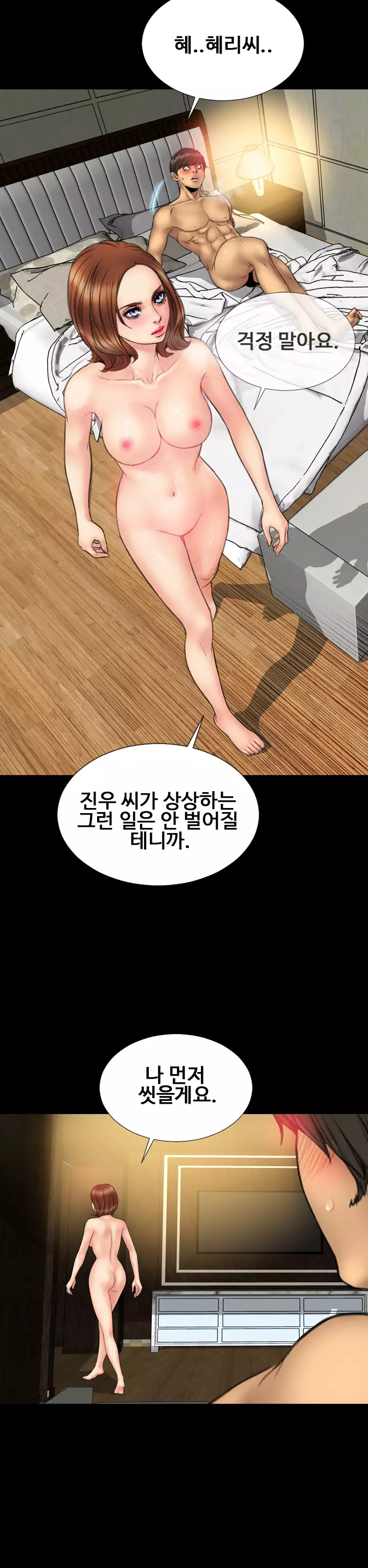 My Wives Ch.1-42