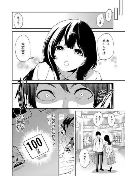 COMIC Mugen Tensei 2022-04