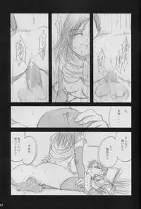 (C60) [666 no Oka (Mu Mu Munou)] silent eyes. Silent voice