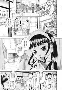 [Arai Araya] Saimin Mesuinu Gakuin
