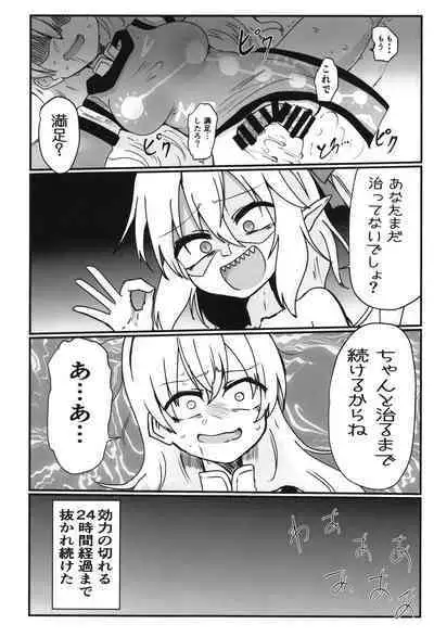 Furan-chan ga shiboritoru hon