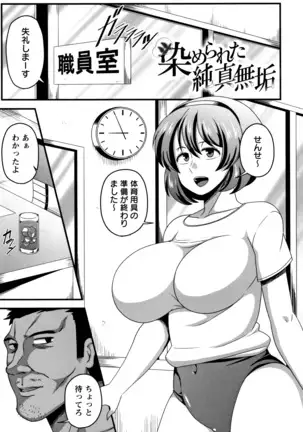 Kairaku Da Chichi