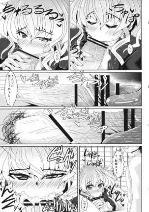 Hijiri-sama to Kozukuri shimasu -> Shimasu Shimasen