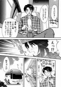[Kuruma Ebi] Bus Tour e Youkoso 1