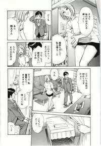 [Hazuki Kaoru] Uruwashi Shukujyohen
