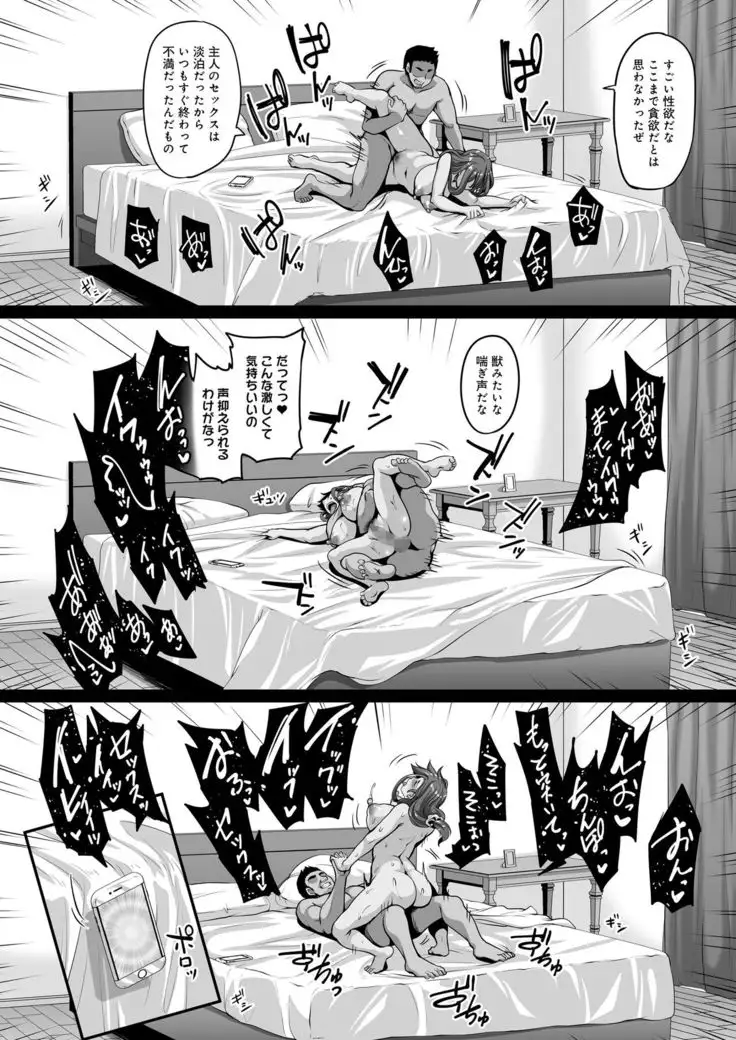 Otonari no Hitozuma o Joushiki Kaihen Appli de Hame Houdai!