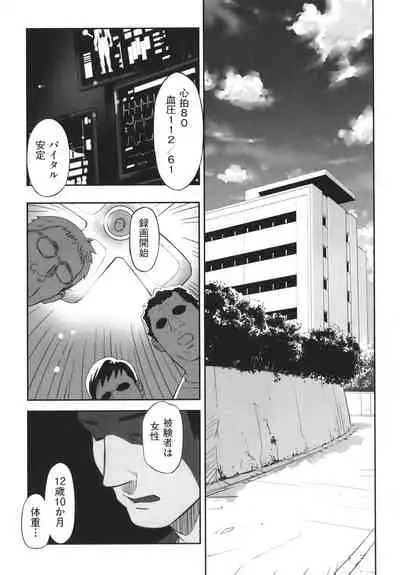 Shoujo Kumikyoku 21