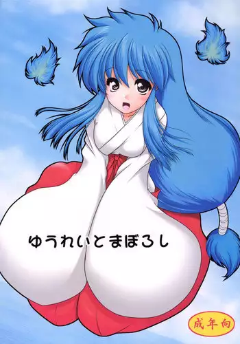 Elf no Ryuu no Miko to Jouka no Gishiki