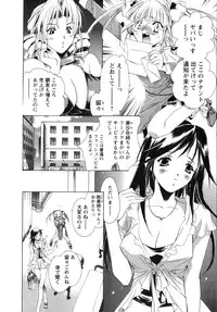 [UNITE-SOUJI] Maid in Kurosuzurankan