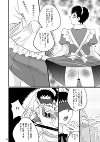 [Sushipuri (Kanbe Chuji)] Maid Seiji-kun, Futatabi no Oshioki Now (Whistle!) [Digital]