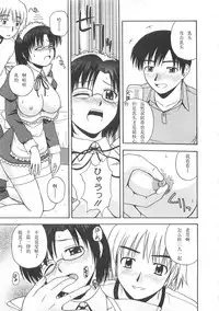 [Satou Chagashi] Better Half [Chinese] [AP个人汉化]