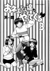 [Tenyou] Oneechan-tachi ga Yatte Kuru 03