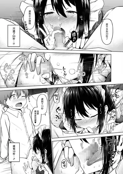 Ichizu | 專情