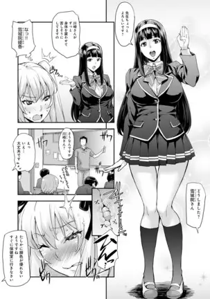 J-kei Seifuku Joshi Ecchi Shiyo ~Noukou Seikou Hamehame Doppyun~