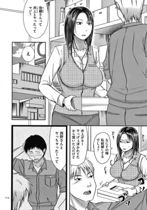 Tsuma ga Yoso de Dakareru Wake
