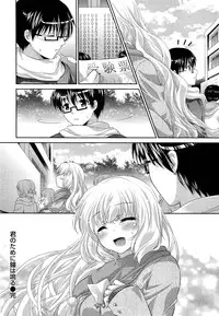 COMIC Maihime Musou Act. 03 2013-01
