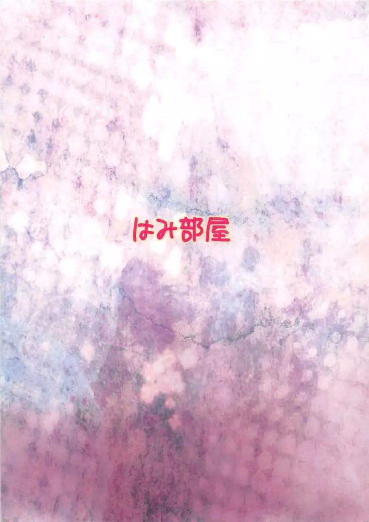 Nibutani Route wa BADEND!