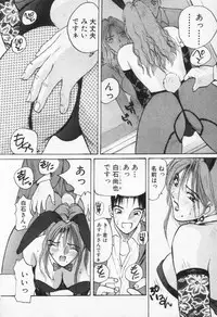 [Katase Shou] Kaikan Costume Play Girl