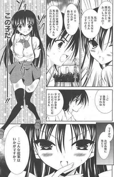 Manga Bangaichi 2011-09
