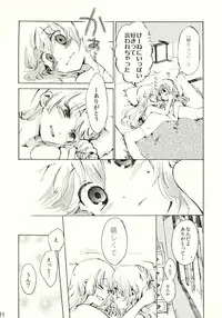 (Reitaisai 8) [Vivit Gray (Shinoasa)] Yawarakana Pulse (Touhou Project)