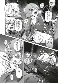 (C82) [Ikujinashi no Fetishist] Oroka na Hito (Fate/Zero)