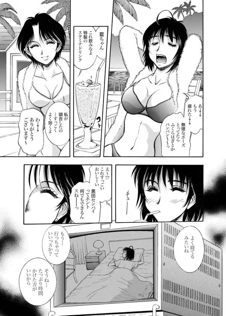 Tsugi Seirei Daisanshou 「Seiteki Shukujo」