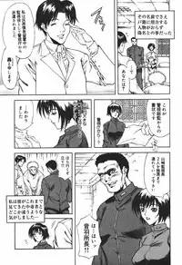 [Kitakata Kuniaki] Ryoujoku Tsuzuri ~Kanojo-tachi no Nikkichou~