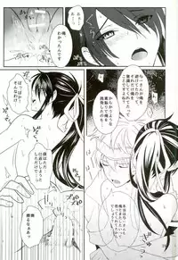 (HaruCC20) [Yokakeggo (Fujiwara Riyu, Maho)] Kono Doutei Elf ga! 2 (Drifters)