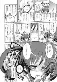 (C92) [Senya Sabou (Alpha AlfLayla)] Futanari NanoFei Soushuuhen (Mahou Shoujo Lyrical Nanoha)