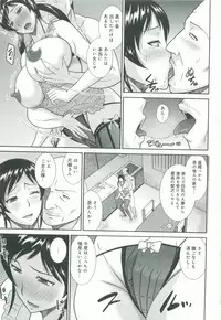 [Hatakeyama Tohya] Haha ga Onna ni Naru Tokoro