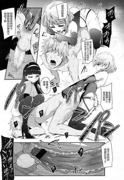 Omae wa Watashi no Shasei Ningyo