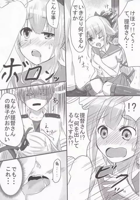Yura-san to Icha Lovex Shiyo?