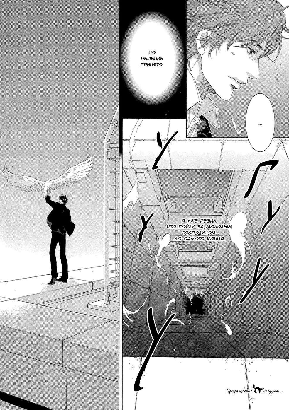 Oinarisama no honey bunny v02