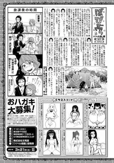 COMIC BAVEL 2020-04