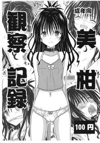 コノハさんと物陰で