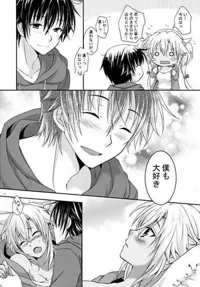 Daisenkan Koi o Suru 8 Ao