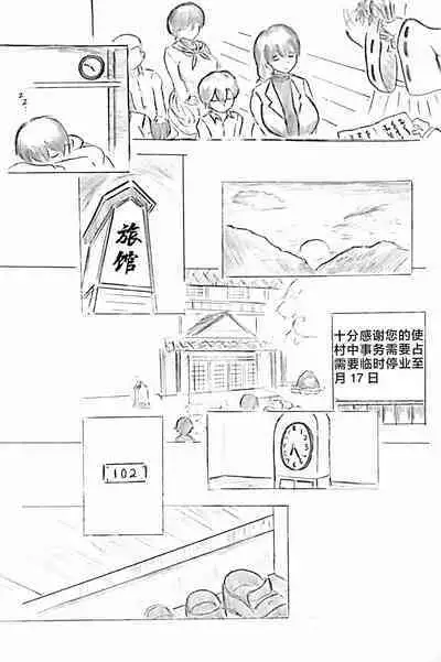 Harayome no Mura -Sono San